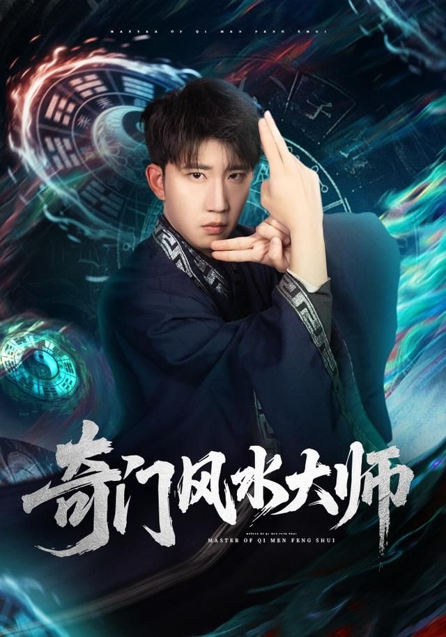 星海拾遗 海报