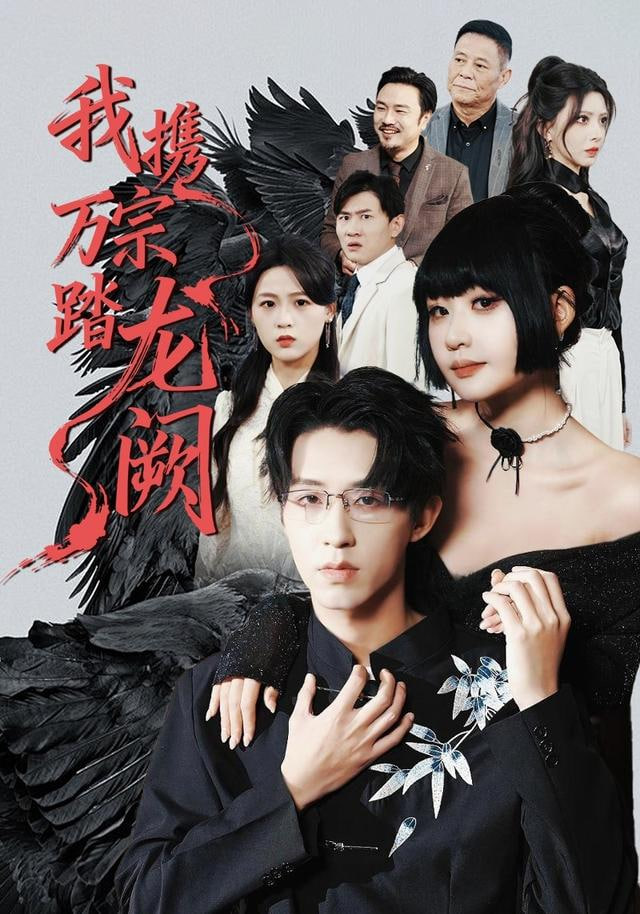燃点 海报