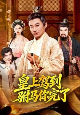 风起纸鸢 海报