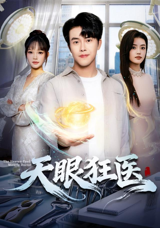 长夜将尽 海报